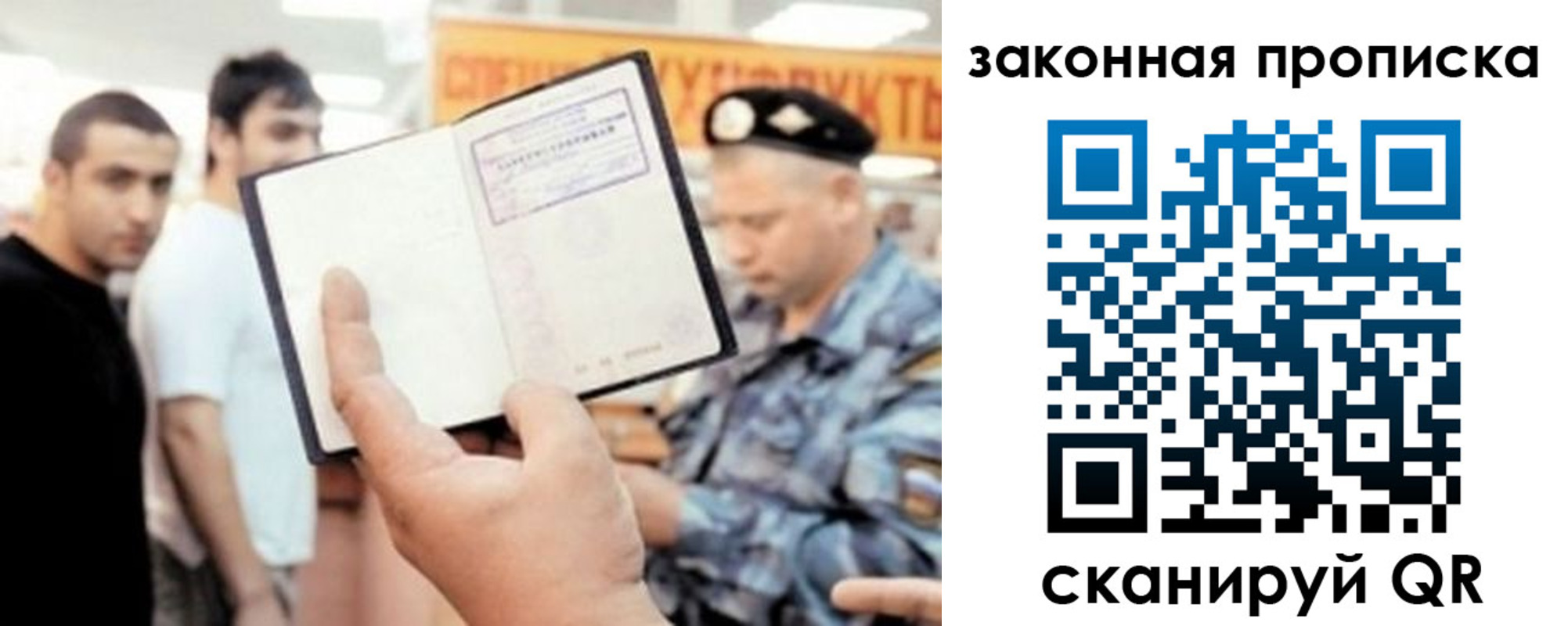 временная регистрация законно в Муравленко