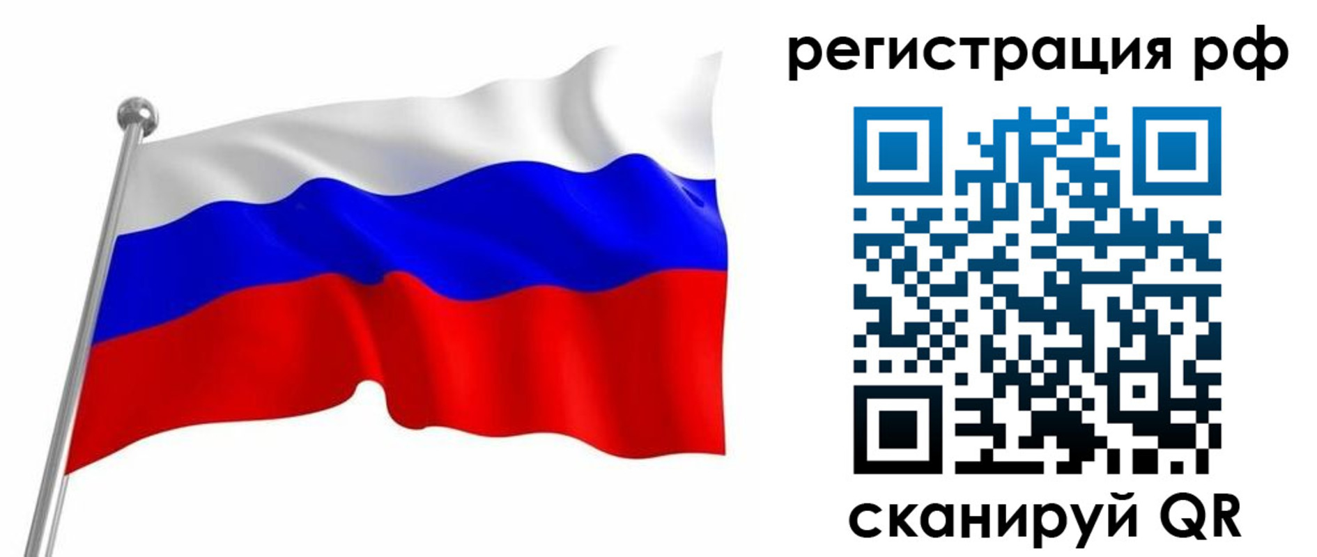 прописка штамп в Муравленко