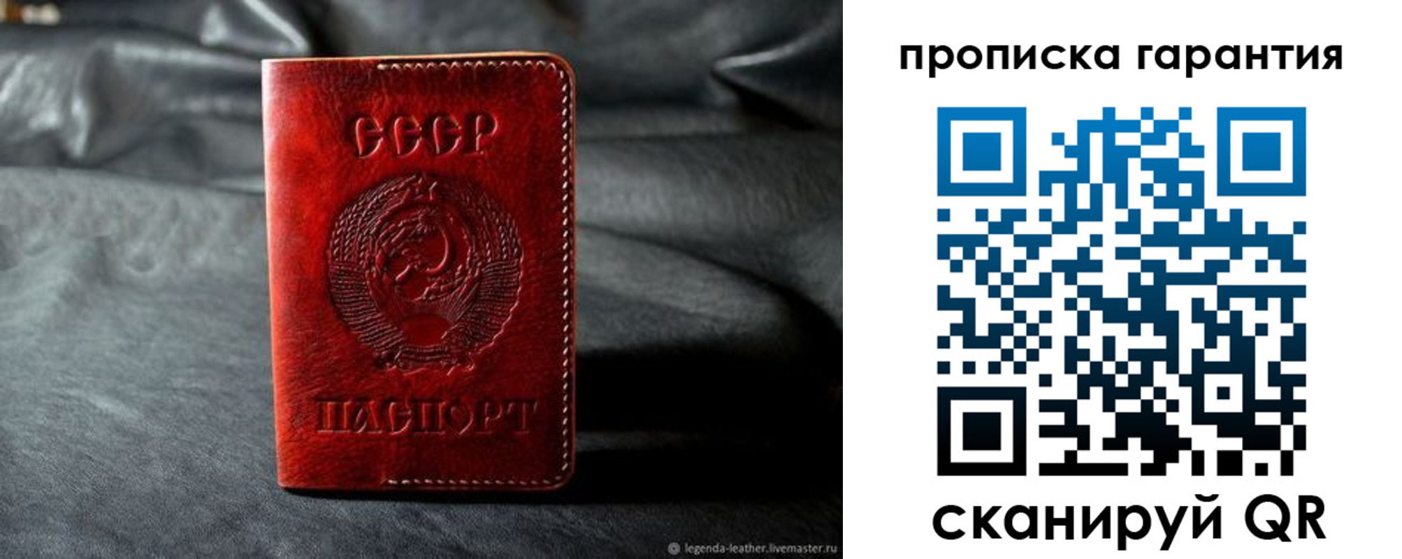 временная регистрация 2025 в Муравленко