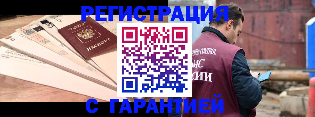 временная регистрация госуслуги в Муравленко